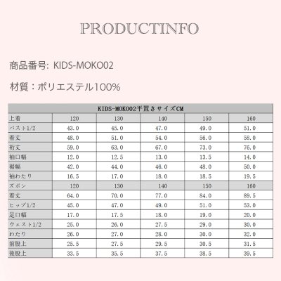 画像1: New mokomoko 丸襟ロングズボンセット男女兼用KIDSサイズ　モコモコ ルームウェア Newもこもこ 丸襟 ロングズボンセット 男女兼用 KIDSサイズ パジャマ ルームウェア セットアップ キッズ 女の子 男の子 長袖パジャマ もこもこ 厚手
