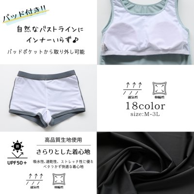 画像2: 18カラー展開水着 レディース セパレート タンキニ 上下セット 2点セット ブラトップ ショーツ プール 海 海水浴 サウナ 無地 シンプル ベーシック おしゃれ かわいい 可愛い 運動ウェア　裏地やパットつき　シンプルデザイン