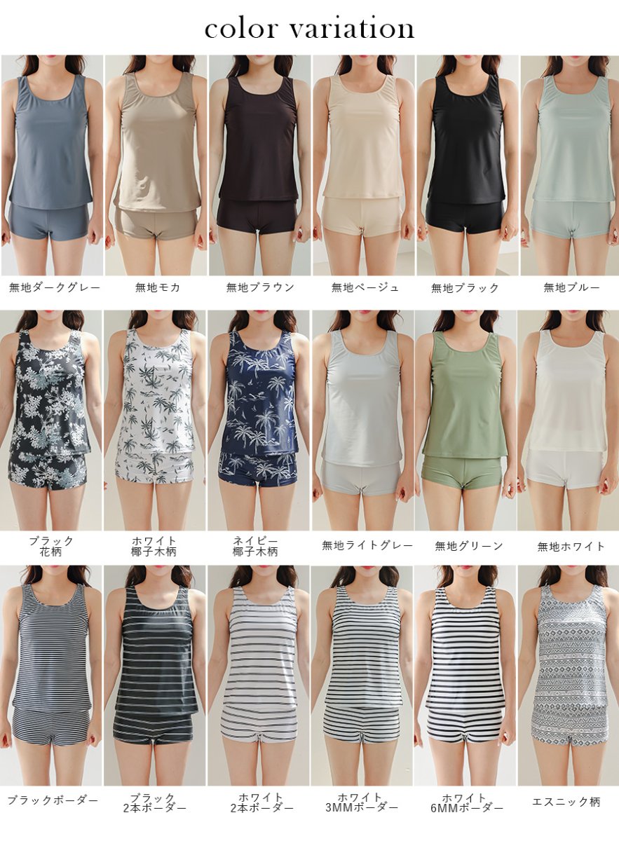 画像12: 18カラー展開水着 レディース セパレート タンキニ 上下セット 2点セット ブラトップ ショーツ プール 海 海水浴 サウナ 無地 シンプル ベーシック おしゃれ かわいい 可愛い 運動ウェア 裏地やパットつき シンプルデザイン (12)