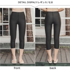 画像11: ＵＶカットクール水着地9分レギンス、7分レギンス (11)