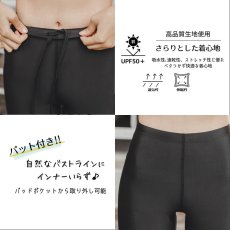 画像10: ＵＶカットクール水着地9分レギンス、7分レギンス (10)