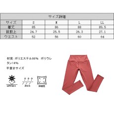 画像30: ヨガレギンス　ヨガウェア レディース レギンス 吸汗速乾 ストレッチ ロング丈 スポーツタイツ シンプル　無地　パンツ　UVカット (30)