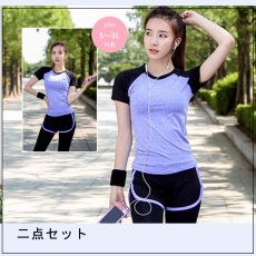 画像2: ヨガ2点セット ヨガウェア 上下セット レディース 体型カバー 半袖 Tシャツ ハイウエスト ヨガパンツ レギンス ピラティス トレーニング ジム スポーツウェア 吸汗速乾 伸縮通気 (2)