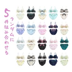 画像8: 高品質下着福袋ブラジャー＆ショーツ福袋５セット  レディース ブラジャー ブラ ショーツ 福袋 女性 下着 上下 セット 5 枚 ブラジャー ショーツセット 5組 下着 福袋 ブラショー ブラセット ブラ福袋 おまかせ BCDカップ (8)