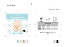 画像16: 水着用インナーパンツ、防盗撮ショーツ、Ｔバック、インナー (16)