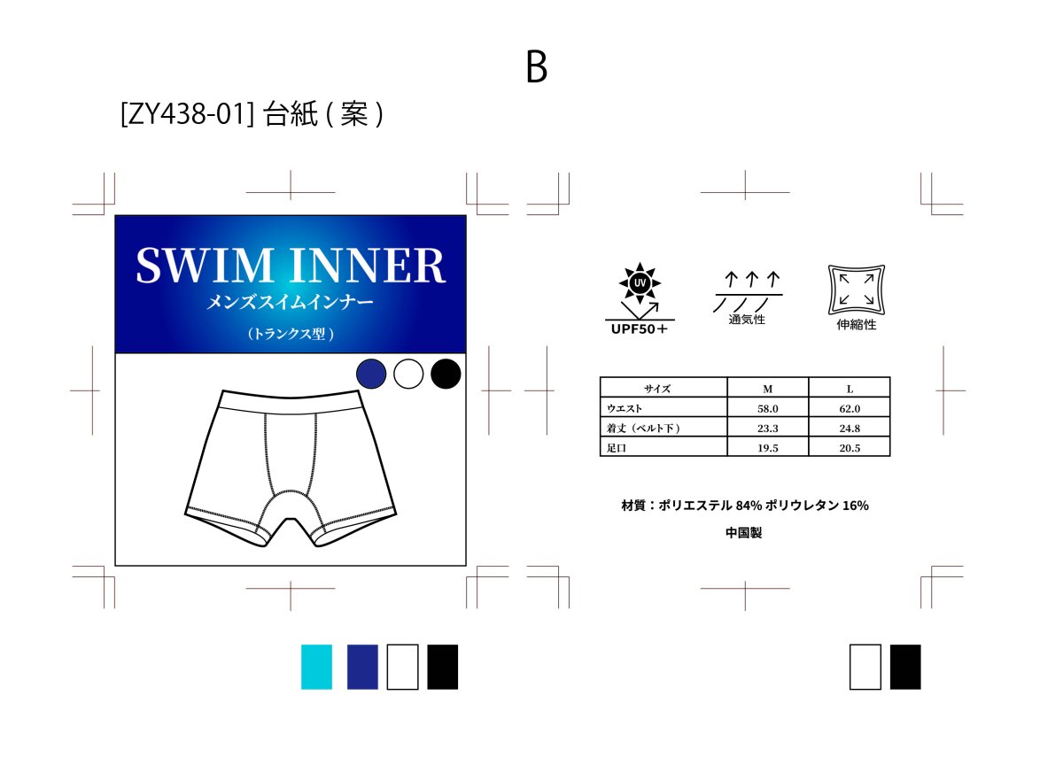 画像18: メンズ水着用インナーパンツ インナーショーツ メンズインナーパンツ インナー スイムショーツ 水着 サポーター ボックス トランクス ブリーフ 体毛カバー 水陸両用 サポーターパンツ 水泳 スイム アンダーショーツ 水泳パンツ メンズ (18)