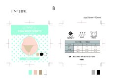 画像23: アンダーショーツ レディース 水着用インナー 透明ストラップ マイクロ tバック ショーツ タンガ 下着 ローライズ (23)