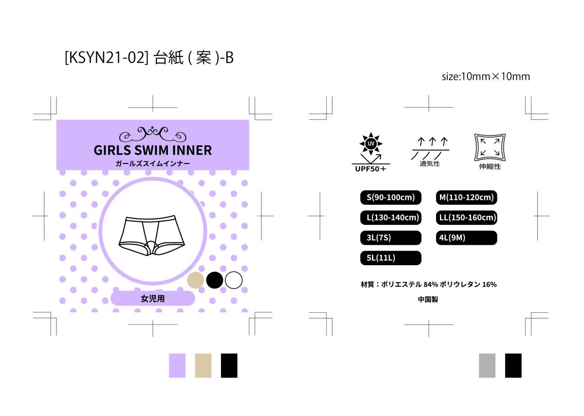 画像14: Kids 水着用 インナー 四角タイプ 防透け 水着インナー 子供水着用 インナー パンツ（女）防透け用 インナー パンツ 温泉 旅行 ショーツ 水着 サポーター ボックス トランクス 水陸両用 サポーターパンツ アンダーショーツ (14)