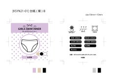 画像14: KIDS水着用　インナー　三角タイプ（女の子）防透け 水着インナー　子供水着用 インナー パンツ（女）防透け用 インナー パンツ 温泉 旅行 ショーツ 水着 サポーター ボックス トランクス  水陸両用 サポーターパンツ アンダーショーツ　 (14)