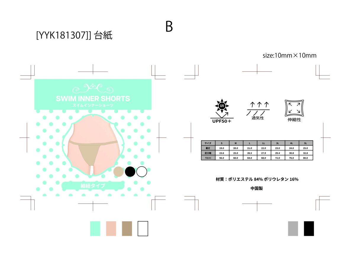 画像5: バックラインストンチャームTバック (5)
