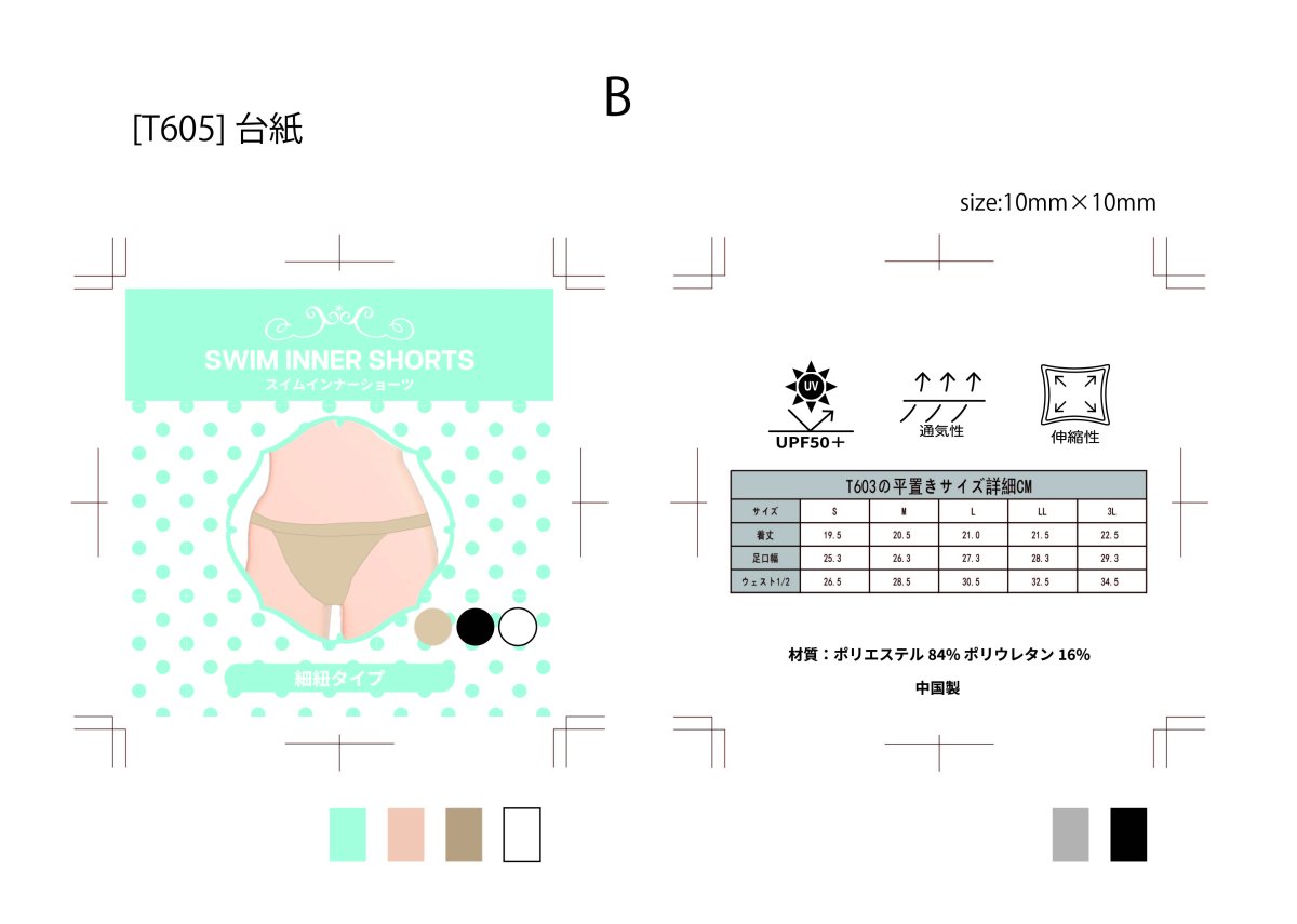画像17: 水着用インナー太いゴムショーツ インナーショーツ インナーパンツ スイムショーツ レディース 水陸両用 水泳 スイム ランニング ヨガ フィットネス アンダーショーツ (17)
