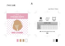 画像17: 水着用インナーパンツ、防盗撮ショーツ、Ｔバック、インナー (17)