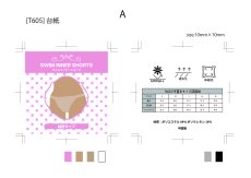 画像16: 水着用インナー太いゴムショーツ インナーショーツ インナーパンツ スイムショーツ レディース 水陸両用 水泳 スイム ランニング ヨガ フィットネス アンダーショーツ (16)
