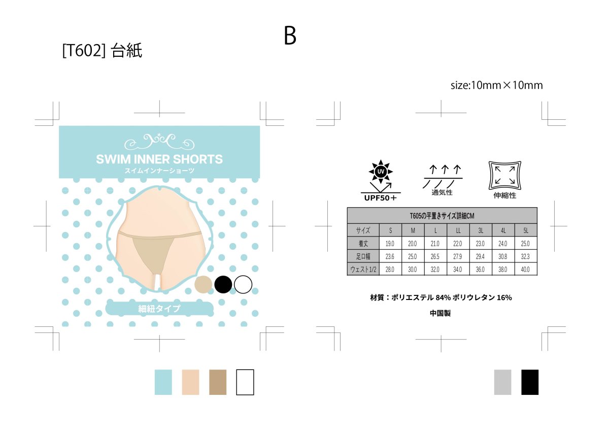 画像21: ラインスートン Tバックインナーショーツ 水着 レオタード用 Tバック インナーパンツ ショーツ サイド紐タイプゴム   アンダーショーツ  透け防止 (21)