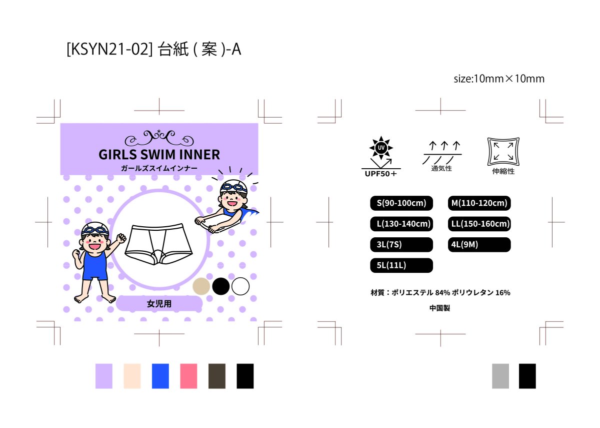 画像13: Kids 水着用 インナー 四角タイプ 防透け 水着インナー 子供水着用 インナー パンツ（女）防透け用 インナー パンツ 温泉 旅行 ショーツ 水着 サポーター ボックス トランクス 水陸両用 サポーターパンツ アンダーショーツ (13)
