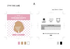 画像2: 透明紐丸ショーツ (2)