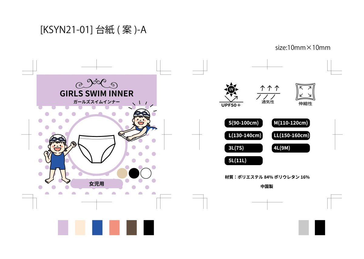 画像13: KIDS水着用　インナー　三角タイプ（女の子）防透け 水着インナー　子供水着用 インナー パンツ（女）防透け用 インナー パンツ 温泉 旅行 ショーツ 水着 サポーター ボックス トランクス  水陸両用 サポーターパンツ アンダーショーツ　 (13)