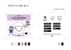 画像13: KIDS水着用　インナー　三角タイプ（女の子）防透け 水着インナー　子供水着用 インナー パンツ（女）防透け用 インナー パンツ 温泉 旅行 ショーツ 水着 サポーター ボックス トランクス  水陸両用 サポーターパンツ アンダーショーツ　 (13)