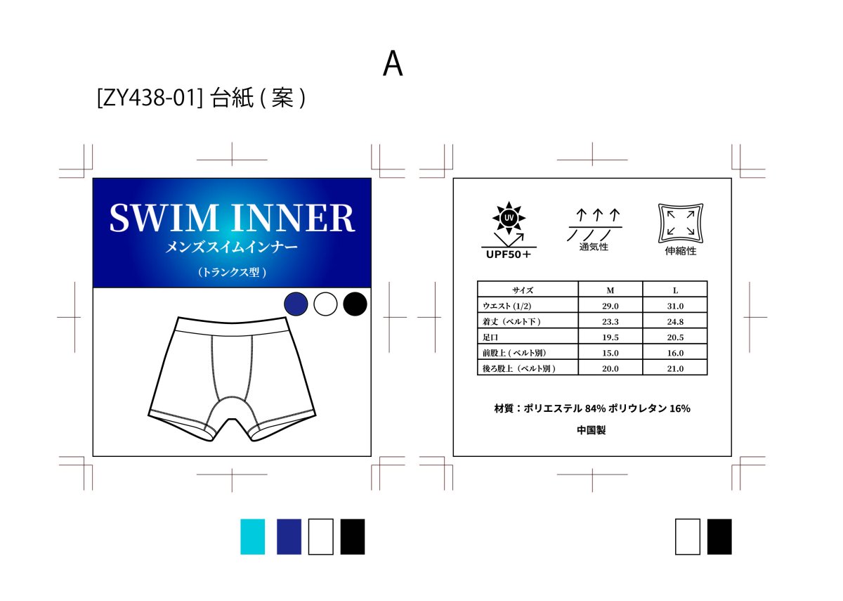 画像17: メンズ水着用インナーパンツ インナーショーツ メンズインナーパンツ インナー スイムショーツ 水着 サポーター ボックス トランクス ブリーフ 体毛カバー 水陸両用 サポーターパンツ 水泳 スイム アンダーショーツ 水泳パンツ メンズ (17)