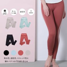 画像2: 両サイトライン ヨガレギンス ヨガウェア レディース レギンス 吸汗速乾 ストレッチ ロング丈 スポーツタイツ シンプル 無地 パンツ UVカット (2)