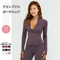 画像1: 起毛ヨガジャケット 長袖 ジッパー付きポケット スリムフィット トップス アウトドアスポーツ ランニング フィットネスウェア (1)