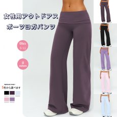 画像1: 5色ヨガパンツ (1)
