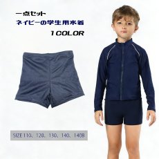 画像1: 紺色スクール用超短水着 (1)