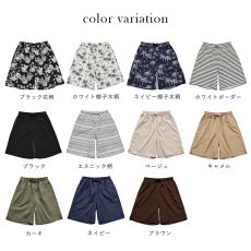 画像8: 水着ショートパンツ (8)