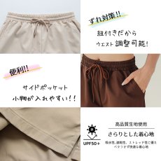 画像7: 水着ショートパンツ (7)