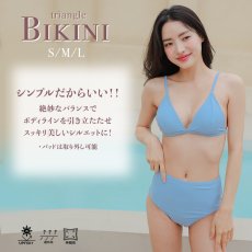 画像3: 特殊素材のビキニセット (3)