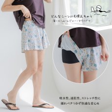 画像8: 20カラー水着　インナー付きパンツ レデイーススカパン　スカート　パンツ　インナーセット　水着パンツ　リゾートパンツ　大きいサイズ　5Lまで　 (8)