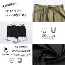 画像5: 20カラー水着　インナー付きパンツ レデイーススカパン　スカート　パンツ　インナーセット　水着パンツ　リゾートパンツ　大きいサイズ　5Lまで　 (5)