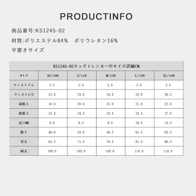 画像1: 子供用UPF50+ヒンヤリ素材速乾トレンカー男女兼用 着る日焼け止め ラッシュガード レギンス トレンカ キッズ ジュニア 女の子 男の子 幼稚園 保育園 小学生 中学生 高校生 UV ラッシュ アウトドア スイム スパッツ