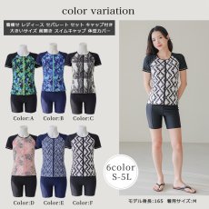 画像8: サウナ水着　めぐれ防止ボタン着き　キャップセット　プリント柄もの　フィットネス水着セット　レディース フィットネス水着 セパレート キャップ セット めくれ防止 (8)