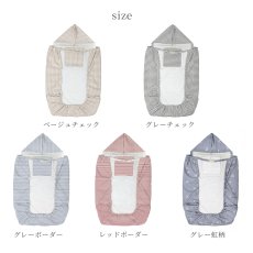 画像2:  抱っこ紐 ケープ UVカット 接触冷感 ひんやり ベビーケープ 春 夏 秋 ベビーカー ブランケット 日よけ ひよけカバー サイズ調整で虫よけにも 飛沫カット カバー クリップ取付 グレー ベージュ (2)