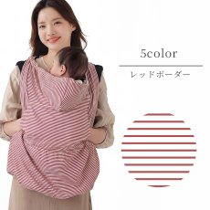画像6:  抱っこ紐 ケープ UVカット 接触冷感 ひんやり ベビーケープ 春 夏 秋 ベビーカー ブランケット 日よけ ひよけカバー サイズ調整で虫よけにも 飛沫カット カバー クリップ取付 グレー ベージュ (6)