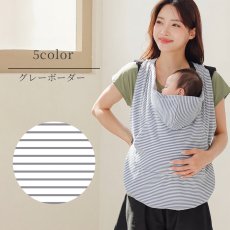 画像5:  抱っこ紐 ケープ UVカット 接触冷感 ひんやり ベビーケープ 春 夏 秋 ベビーカー ブランケット 日よけ ひよけカバー サイズ調整で虫よけにも 飛沫カット カバー クリップ取付 グレー ベージュ (5)
