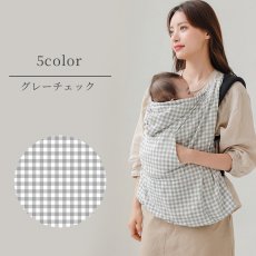 画像4:  抱っこ紐 ケープ UVカット 接触冷感 ひんやり ベビーケープ 春 夏 秋 ベビーカー ブランケット 日よけ ひよけカバー サイズ調整で虫よけにも 飛沫カット カバー クリップ取付 グレー ベージュ (4)