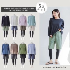 画像8: 体系カバー水着５点セット　Tシャツ　布帛サーフパンツ　レギンス　タンキニ上下セット運動服　ヨガ　スポーツウェア レディース ラッシュガード 上下セット 体型カバー セパレート タンキニ 長袖 レギンス uvカット upf50+ プール 海 水陸両用 無地シンプル色展開　 (8)