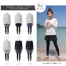 画像7: ロング袖Tシャツ　ショットパンツ　トップス　ハイウェストショーツ　9分レギンス　5点セット体系カバー水着 　水着レディース 　体型カバー ラッシュガード　大きいサイズ  ママ水着　リゾート水着　ヨガウェアにも　スポーツウェア (7)