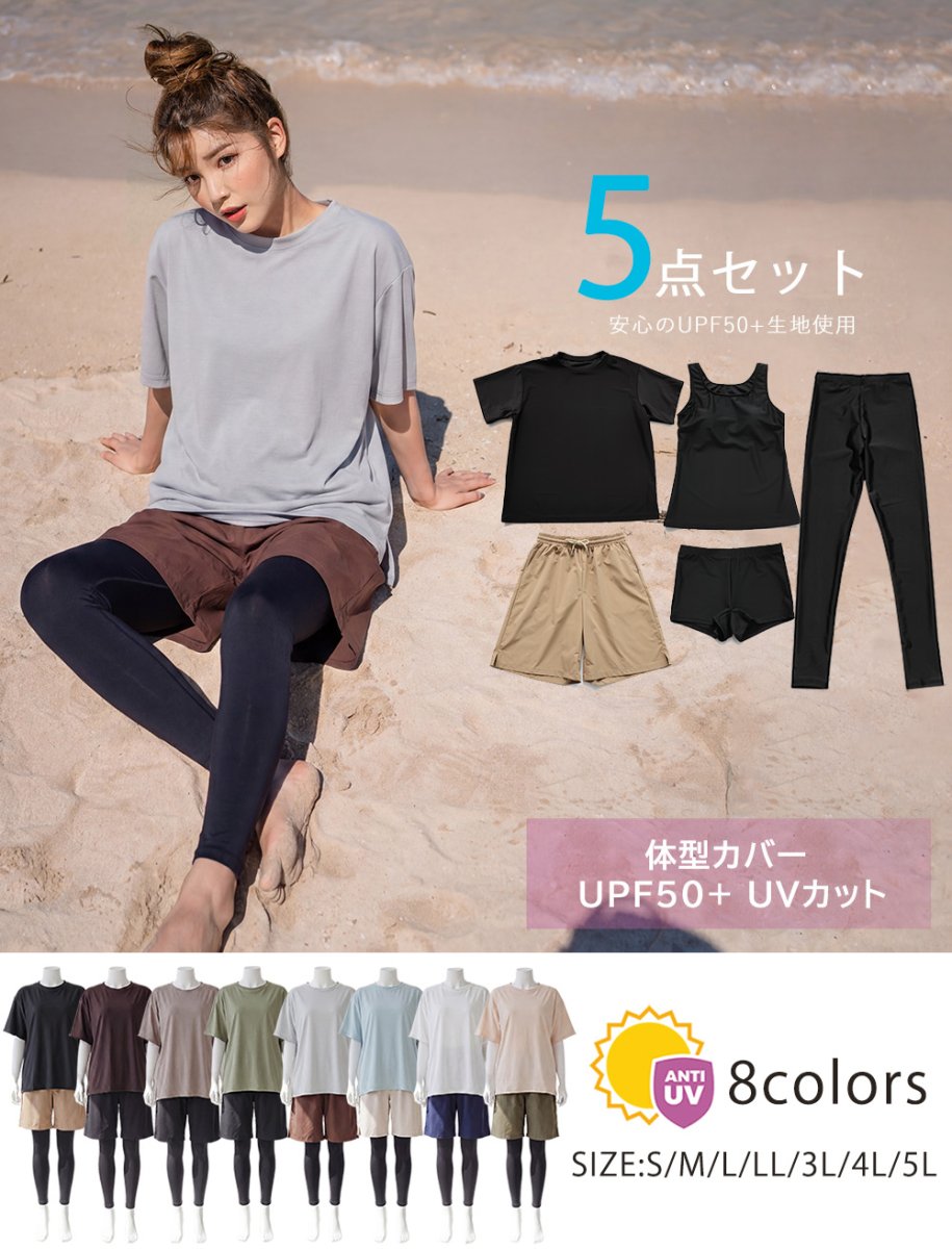 画像2: 体系カバー水着５点セット　Tシャツ　布帛サーフパンツ　レギンス　タンキニ上下セット運動服　ヨガ　スポーツウェア レディース ラッシュガード 上下セット 体型カバー セパレート タンキニ 長袖 5点セット 半袖  レギンス uvカット upf50+ プール 海 水陸両用 無地シンプル色展開　 (2)