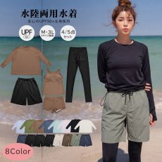 画像2: 体系カバー水着５点セット　Tシャツ　布帛サーフパンツ　レギンス　タンキニ上下セット運動服　ヨガ　スポーツウェア レディース ラッシュガード 上下セット 体型カバー セパレート タンキニ 長袖 レギンス uvカット upf50+ プール 海 水陸両用 無地シンプル色展開　 (2)