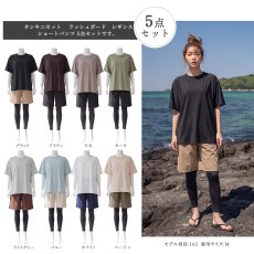 画像8: 体系カバー水着５点セット　Tシャツ　布帛サーフパンツ　レギンス　タンキニ上下セット運動服　ヨガ　スポーツウェア レディース ラッシュガード 上下セット 体型カバー セパレート タンキニ 長袖 5点セット 半袖  レギンス uvカット upf50+ プール 海 水陸両用 無地シンプル色展開　 (8)