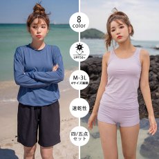 画像5: 体系カバー水着５点セット　Tシャツ　布帛サーフパンツ　レギンス　タンキニ上下セット運動服　ヨガ　スポーツウェア レディース ラッシュガード 上下セット 体型カバー セパレート タンキニ 長袖 レギンス uvカット upf50+ プール 海 水陸両用 無地シンプル色展開　 (5)