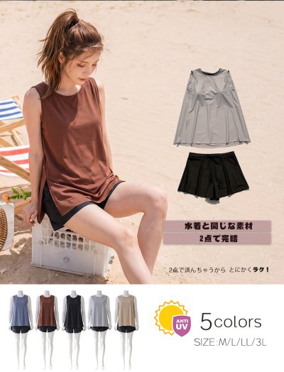 画像1: 一体型のインナー付きラッシュワンピースとパンツセット水着、どちらも　一体型のインナー付き、まるで洋服のように気になるお腹や太ももをしっかり隠せる、着替えがラクな一体型