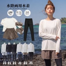 画像1: ロング袖Tシャツ　ショットパンツ　トップス　ハイウェストショーツ　9分レギンス　5点セット体系カバー水着 　水着レディース 　体型カバー ラッシュガード　大きいサイズ  ママ水着　リゾート水着　ヨガウェアにも　スポーツウェア (1)