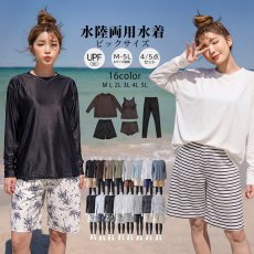 画像2: レギンスセットの水着 レディース 体型カバー ラッシュガード  タンキニ タンクトップ 布帛ショートパンツ ショーツ【UPF50+ UVカット加工】【5点セット】【4点セット】 (2)