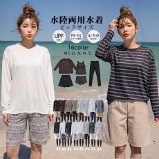 画像1: レギンスセットの水着 レディース 体型カバー ラッシュガード  タンキニ タンクトップ 布帛ショートパンツ ショーツ【UPF50+ UVカット加工】【5点セット】【4点セット】 (1)