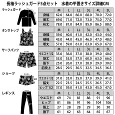 画像3: レギンスセットの水着 レディース 体型カバー ラッシュガード  タンキニ タンクトップ 布帛ショートパンツ ショーツ【UPF50+ UVカット加工】【5点セット】【4点セット】 (3)