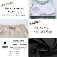 画像17: レギンスセットの水着 レディース 体型カバー ラッシュガード  タンキニ タンクトップ 布帛ショートパンツ ショーツ【UPF50+ UVカット加工】【5点セット】【4点セット】 (17)